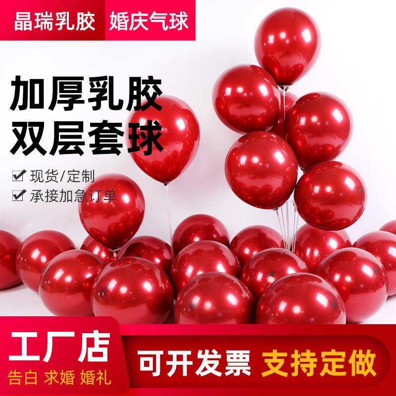 婚场房布置套奈佐致（收装结婚红气球婚礼女方卧色室汽球景装饰订