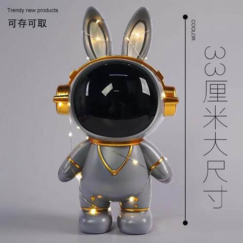 太空兔宇航员存钱罐儿童男女孩