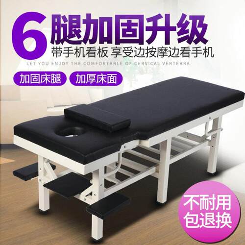 加固按摩推拿床家用门诊推拿