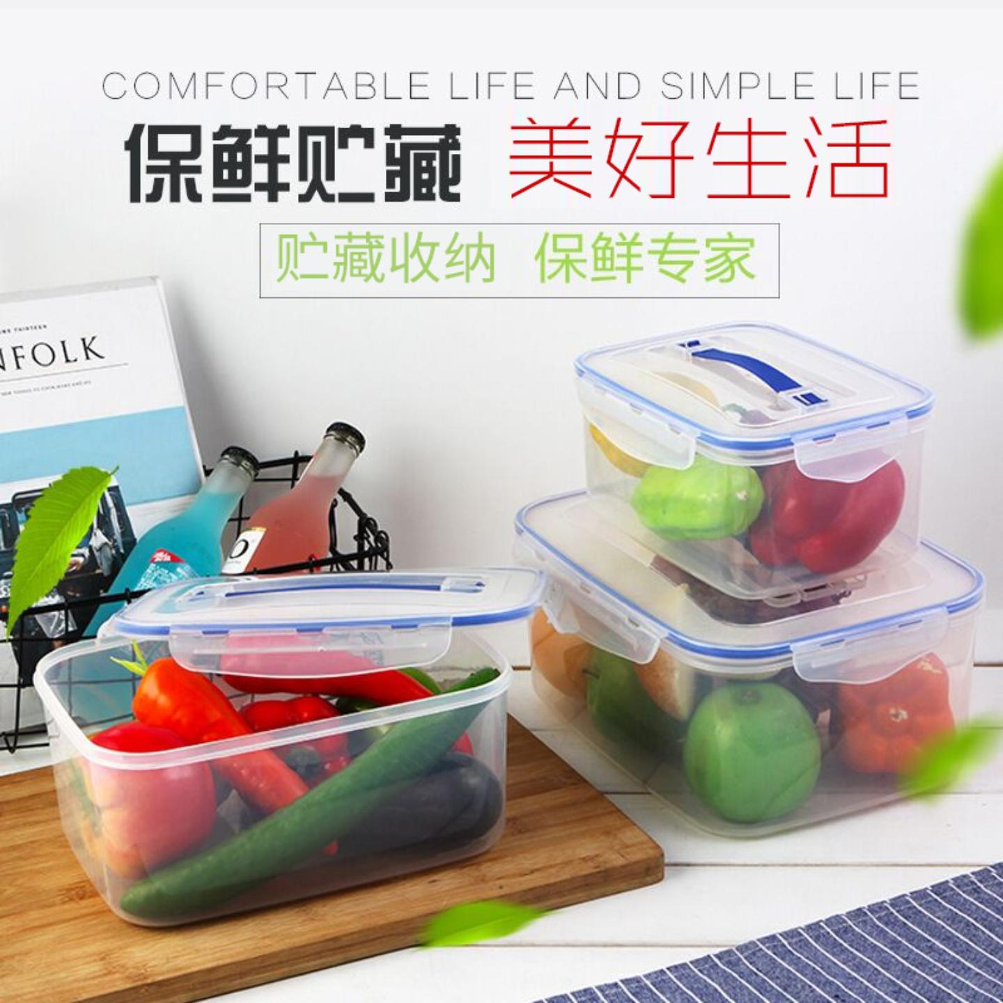 长方形全透明手提保鲜盒套装厨房