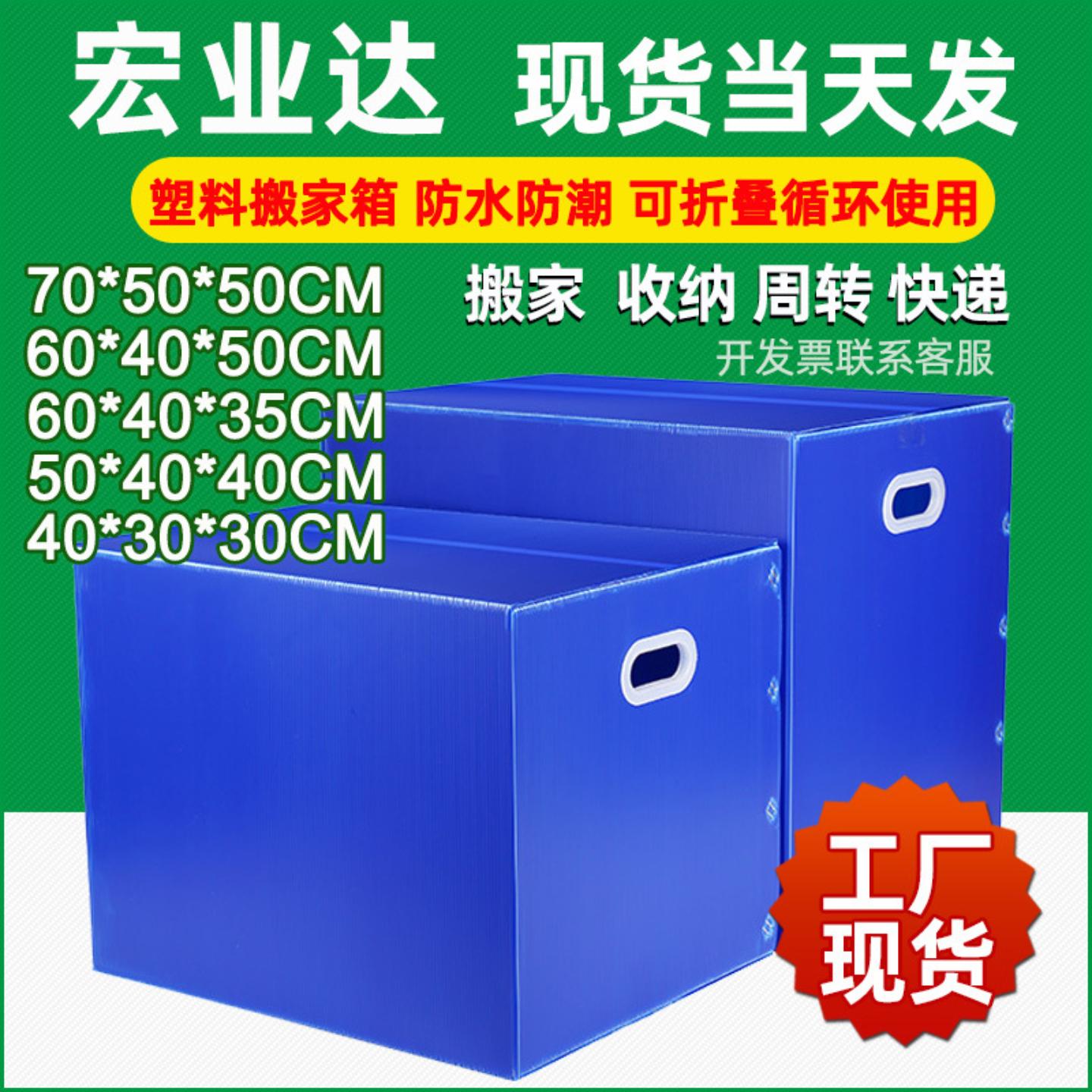 塑料搬家箱子整理箱收纳可折叠