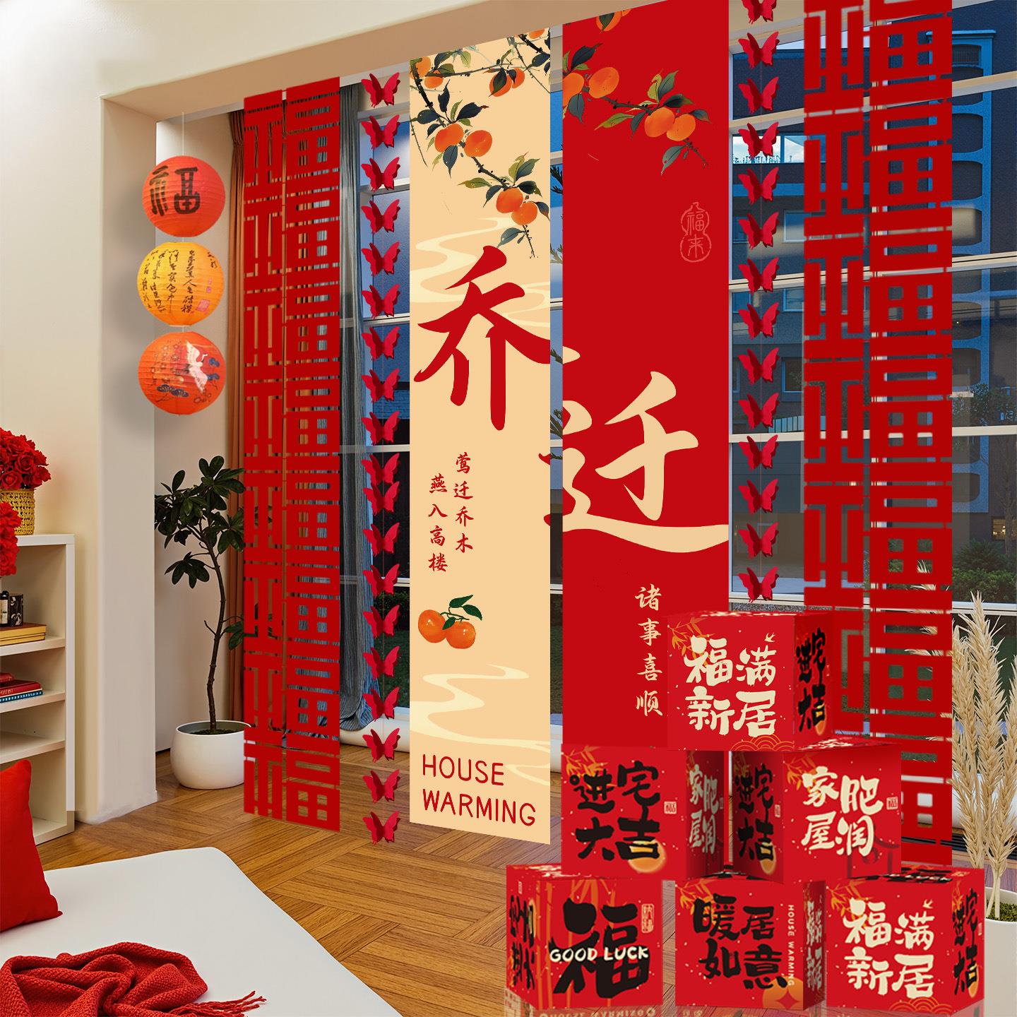 乔迁之喜装MBI饰全新居客厅氛围摆搬件家新房仪式用物品布置套礼