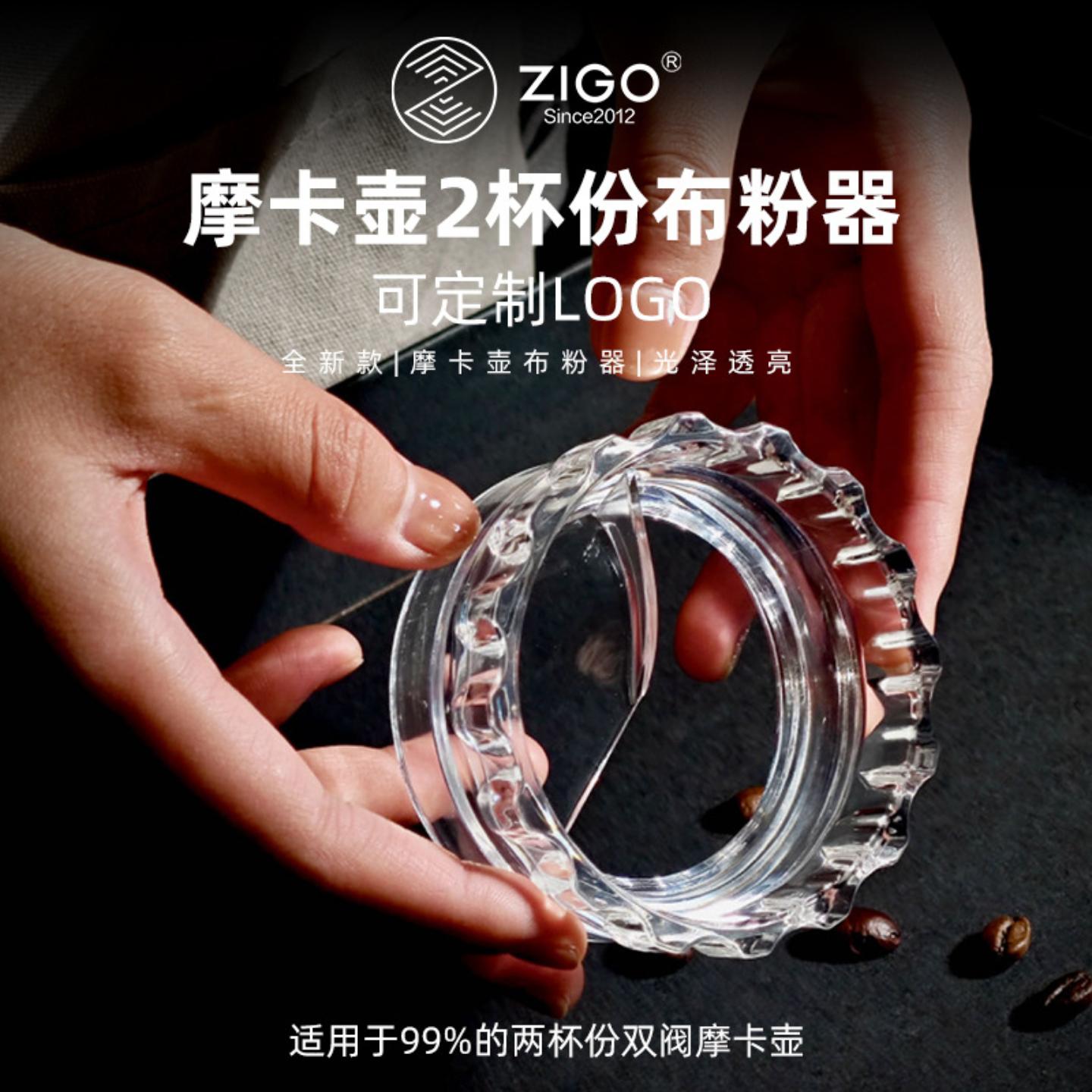 摩卡壶布粉器新款咖啡壶接粉环