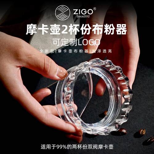 摩卡壶布粉器新款咖啡壶接粉环