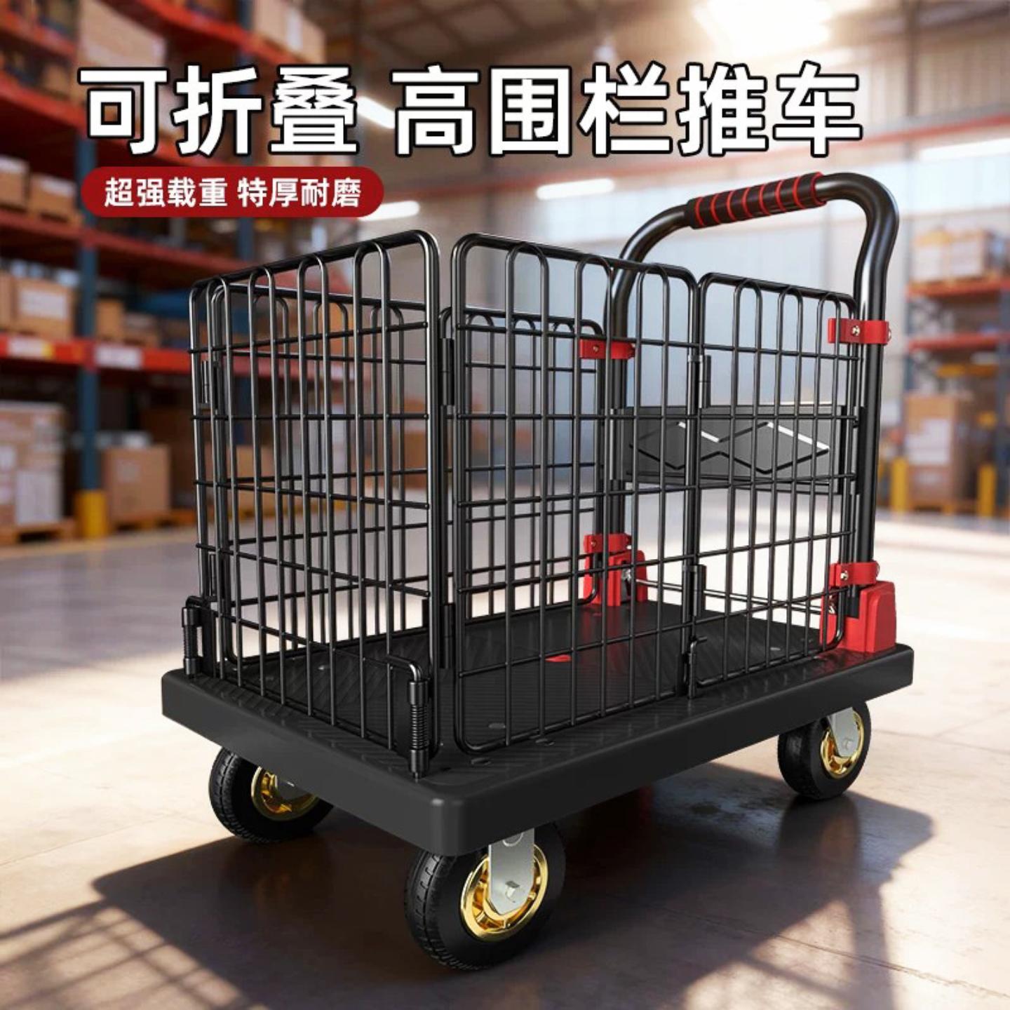 带高围栏小推车静音平板车拉货