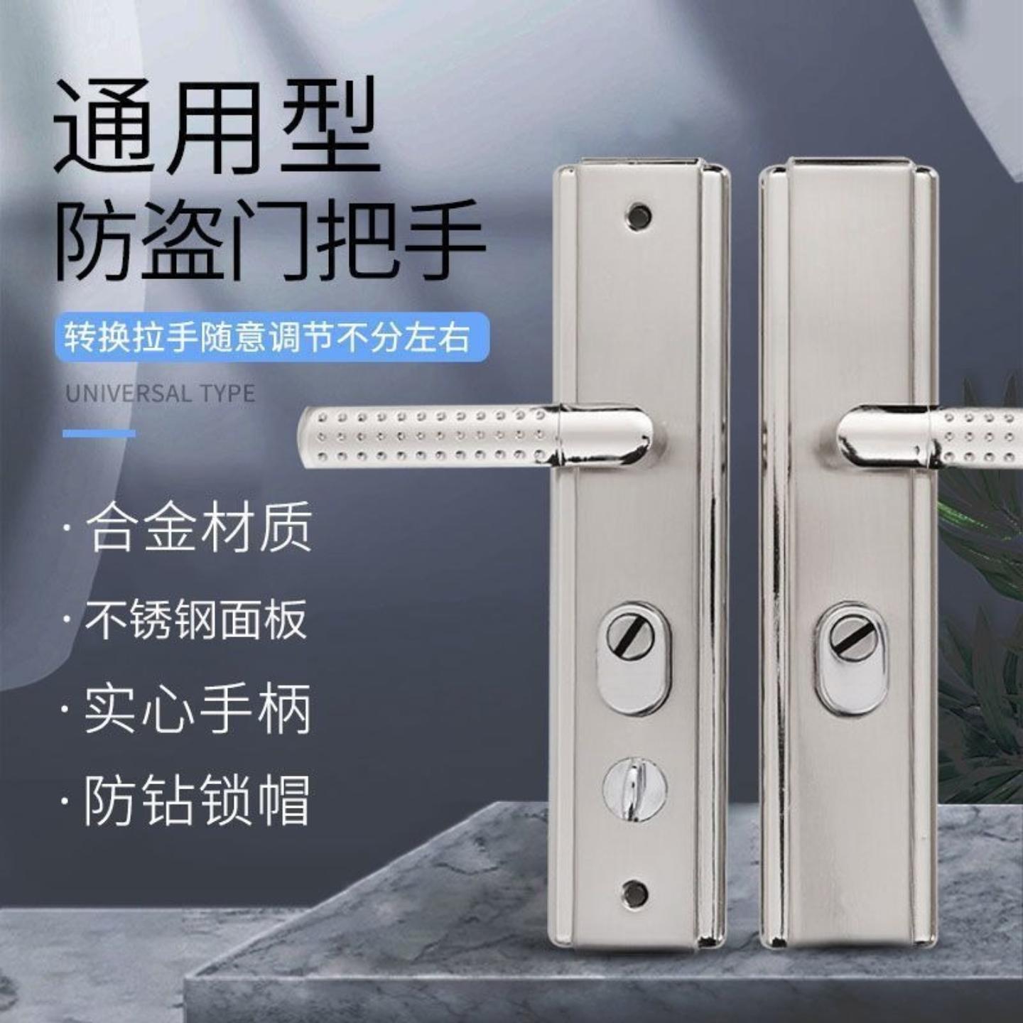 通用型白金防盗门把手门锁大门