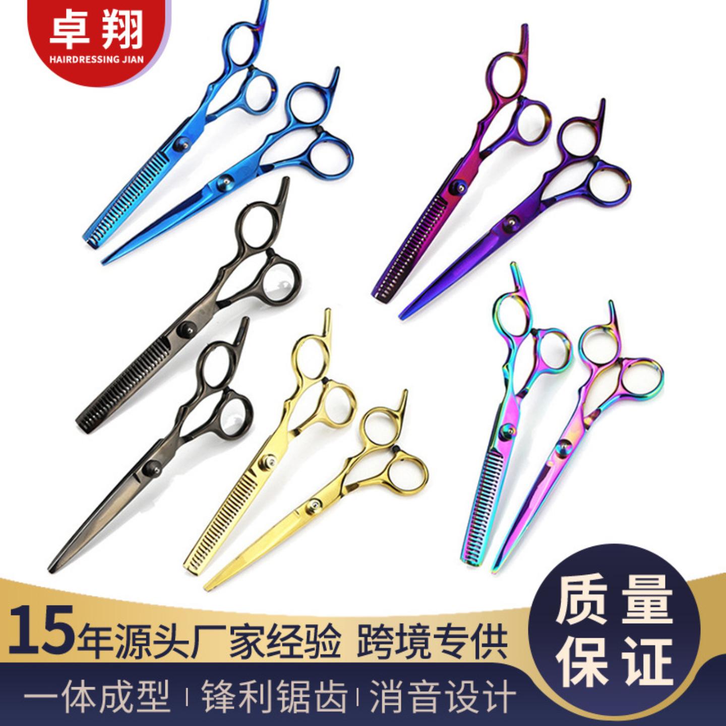 爆款理发美发剪刀平剪刘海打薄