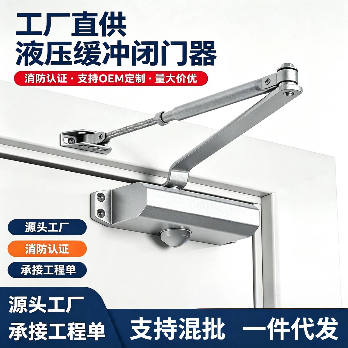 防火门闭门器液压木门铁门简易