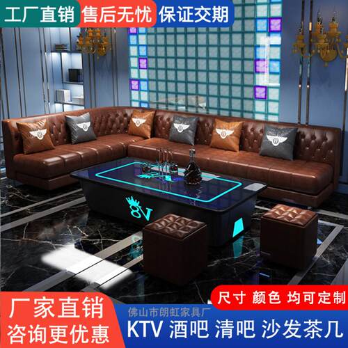 ktv沙发酒吧卡座夜场茶几KTV包厢