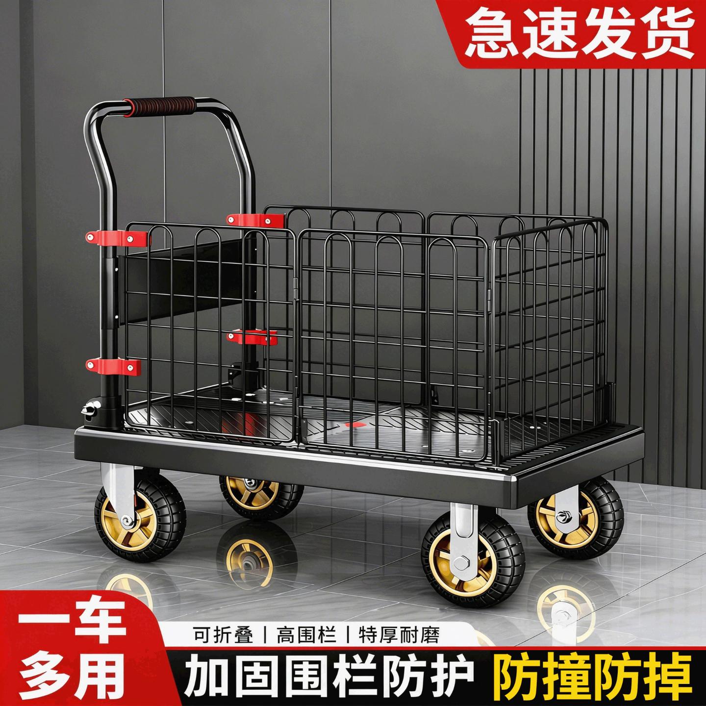 带高围栏小推车拉货静音平板车