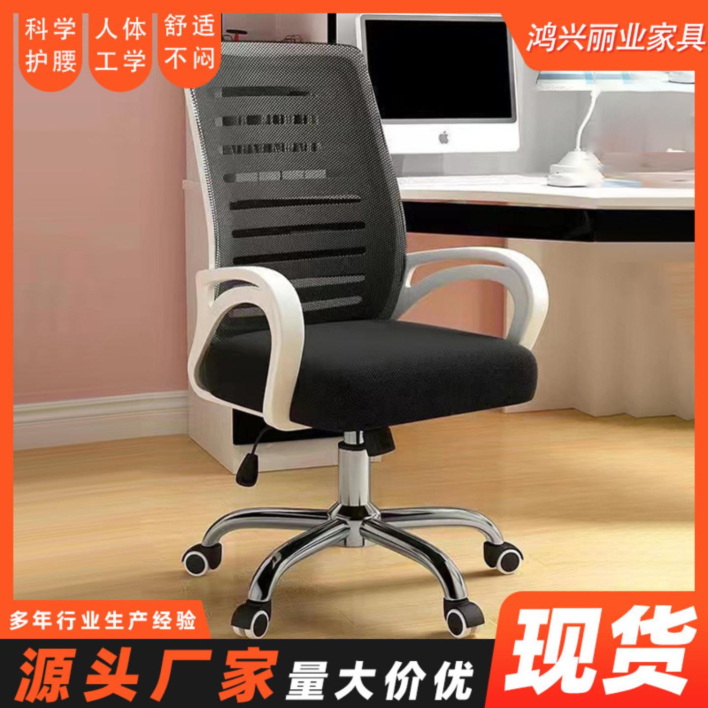 排骨椅员工办公椅会议室座椅家用