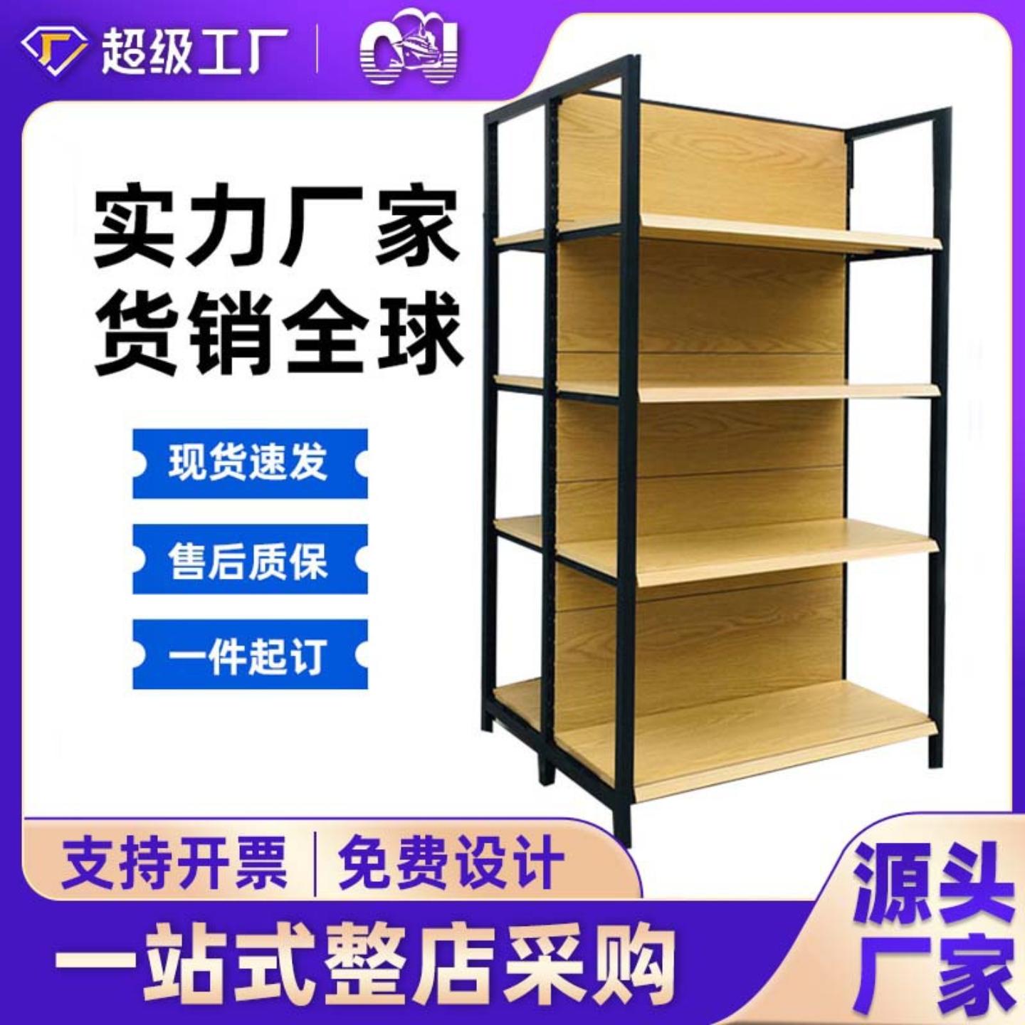 超市货架展示架木纹四柱单面双面