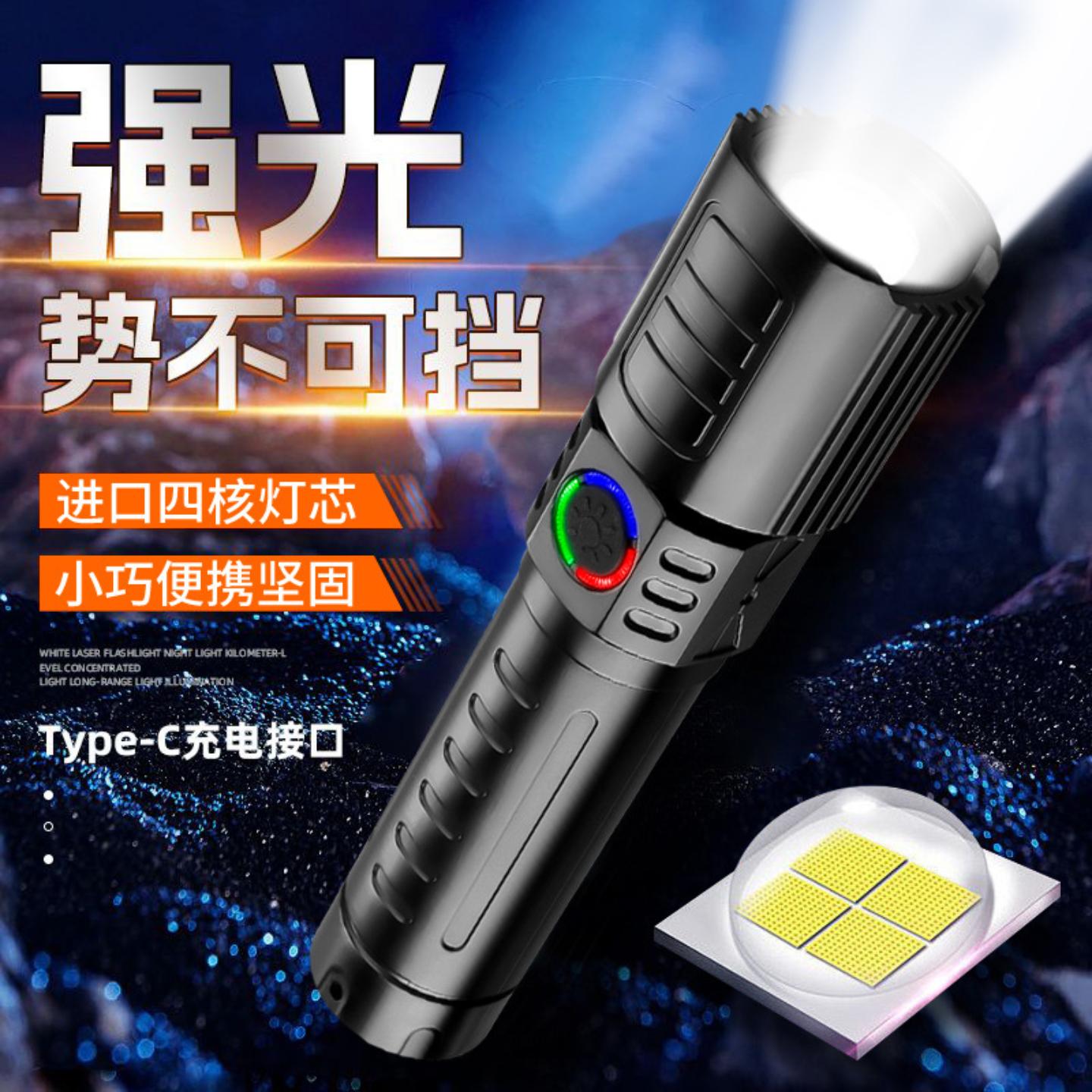 强光LED手电筒可充电户外超亮