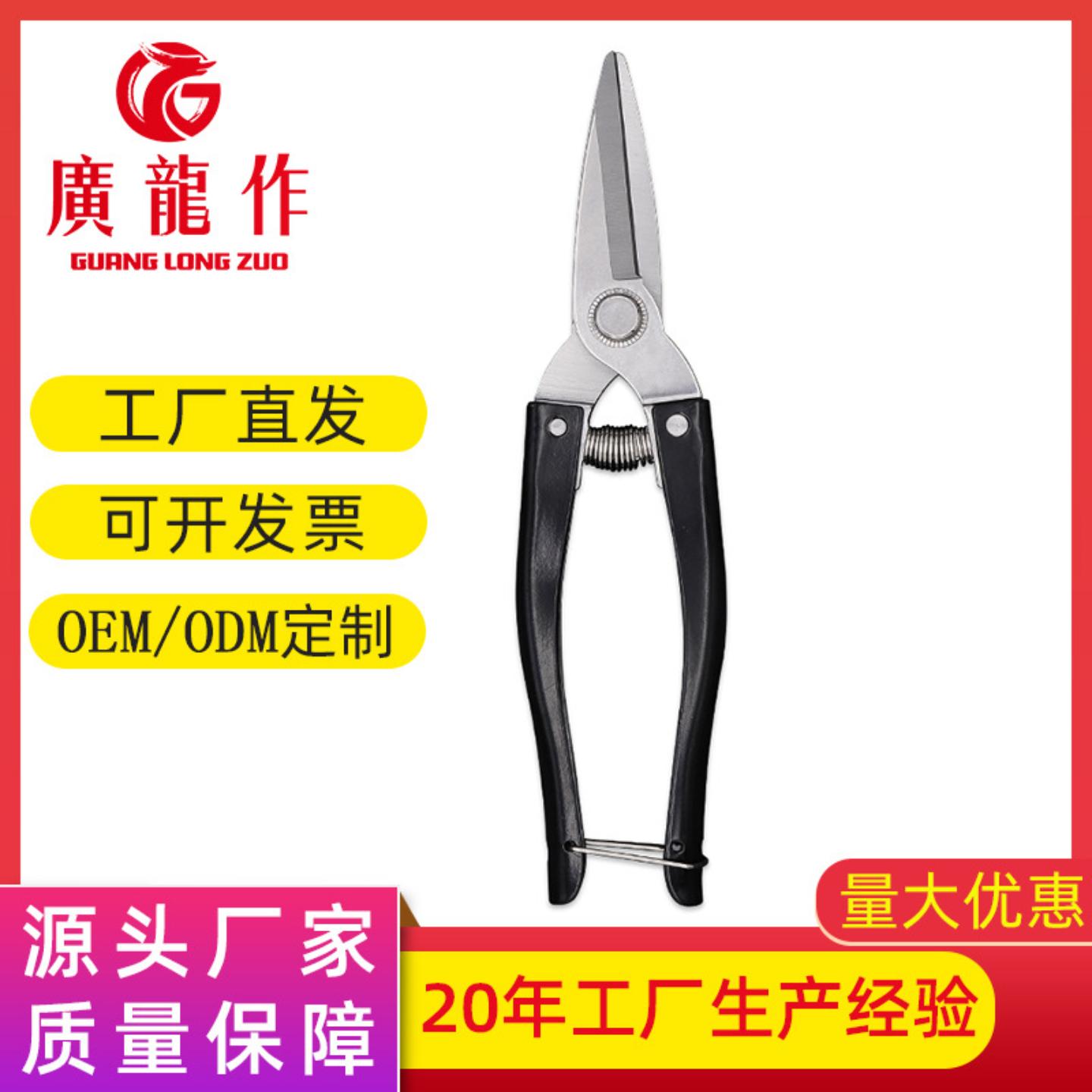 果树修枝剪刀园艺花剪树枝花卉