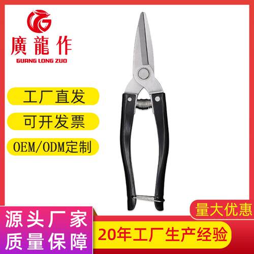 果树修枝剪刀园艺花剪树枝花卉