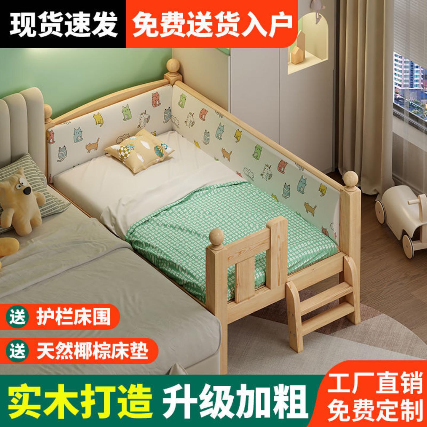 儿童拼接床实木床小床单人床围栏