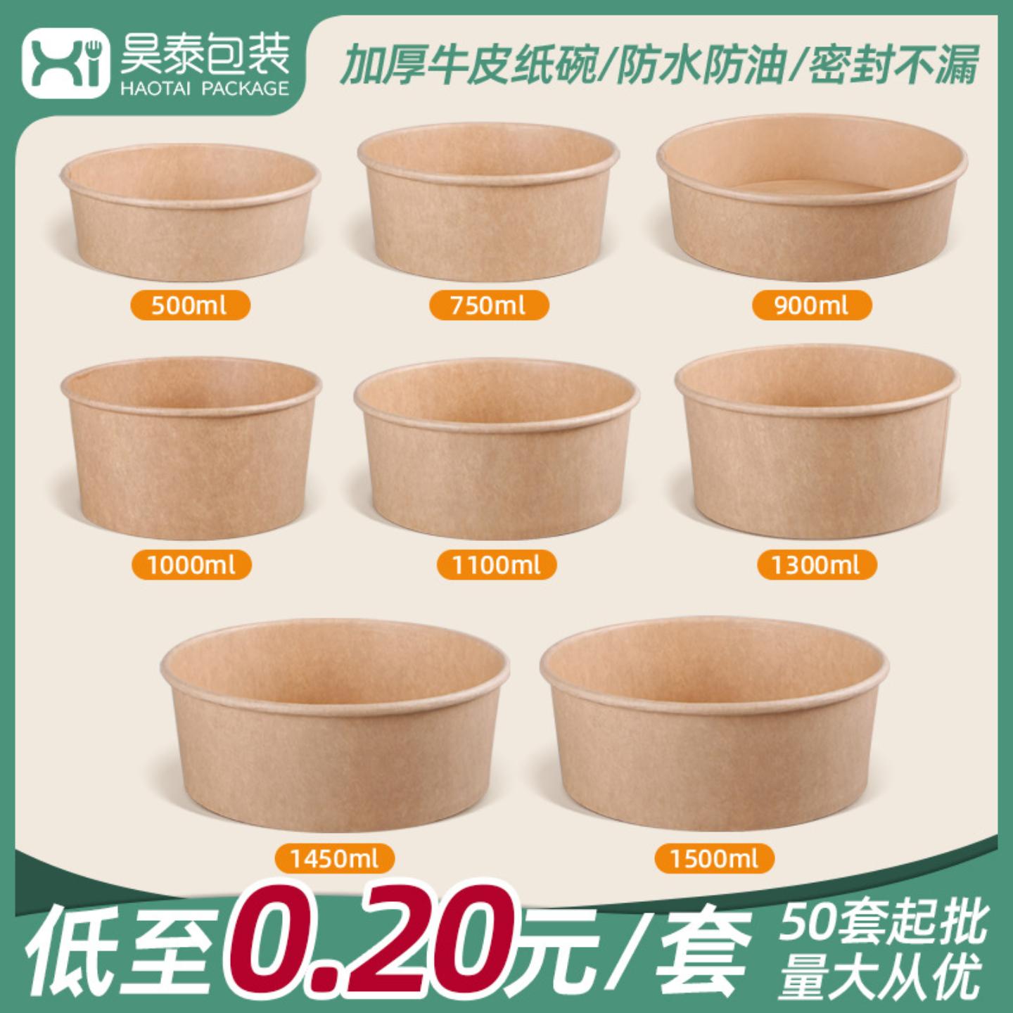 一次性牛皮纸饭盒外卖轻食装