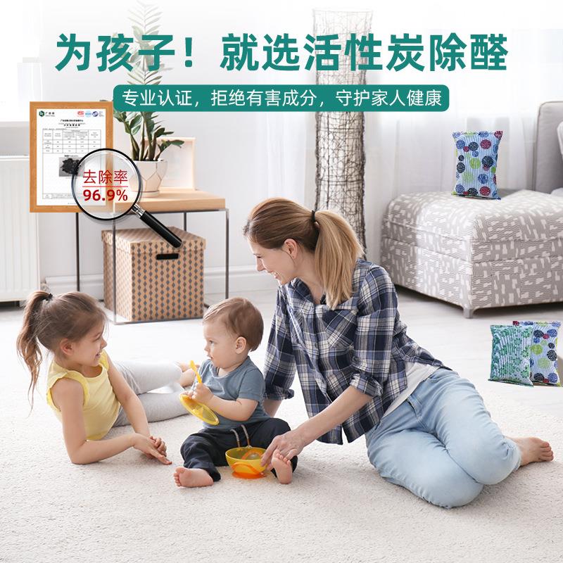 活性炭除甲除醛碳包新房装吸修室内甲新车味神器家醛用竹炭包定制