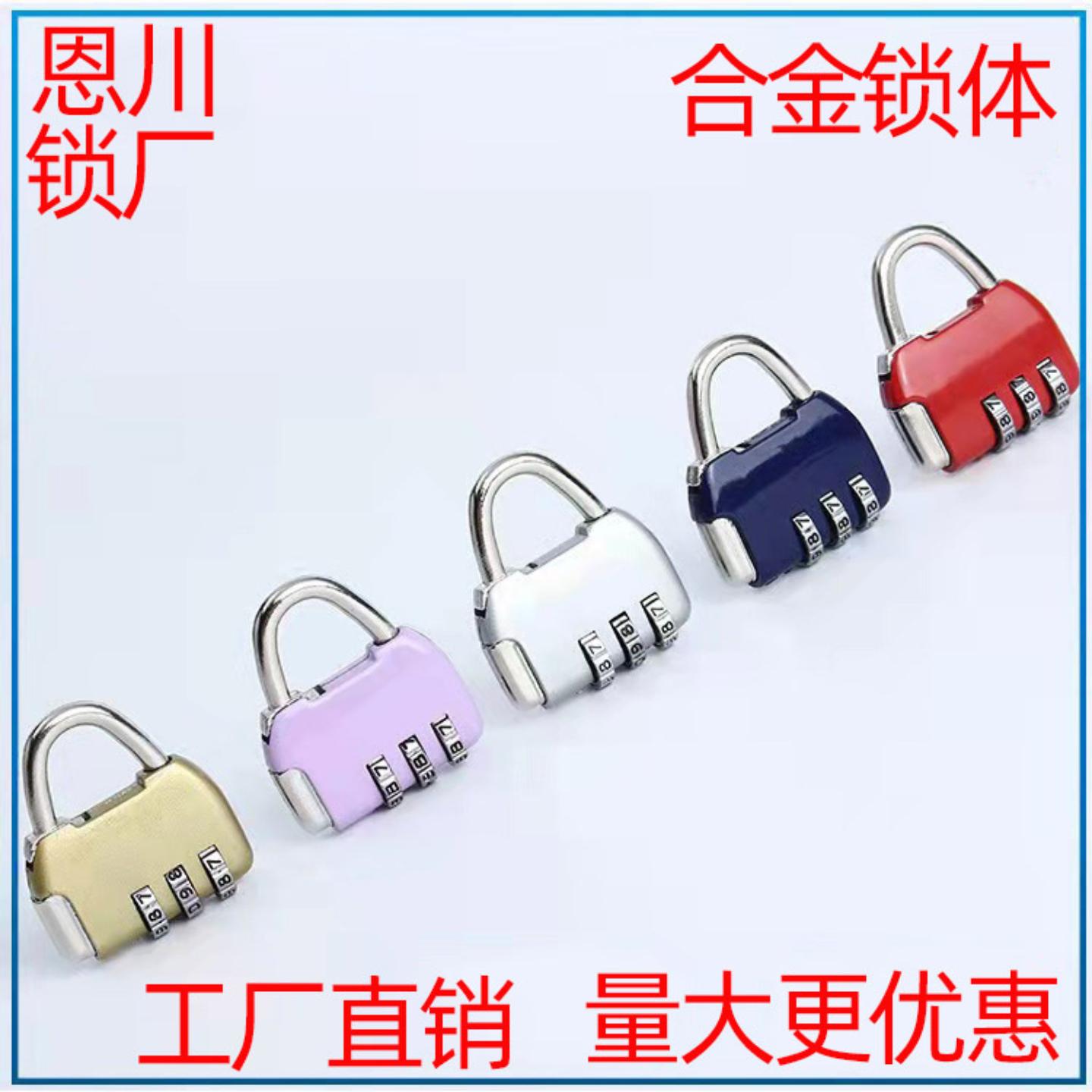密码锁小锁箱包密码挂锁书包