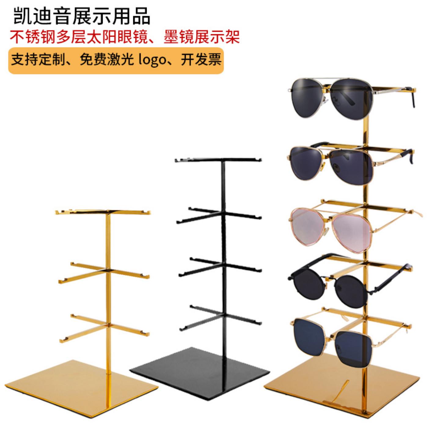 新品不锈钢太阳眼镜展示架专卖店