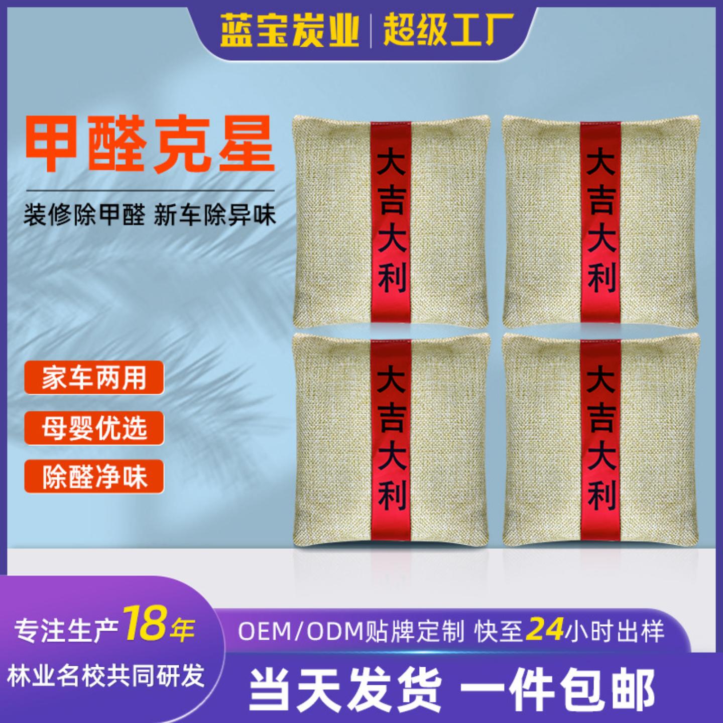 竹炭包新车除甲醛车载家用净化