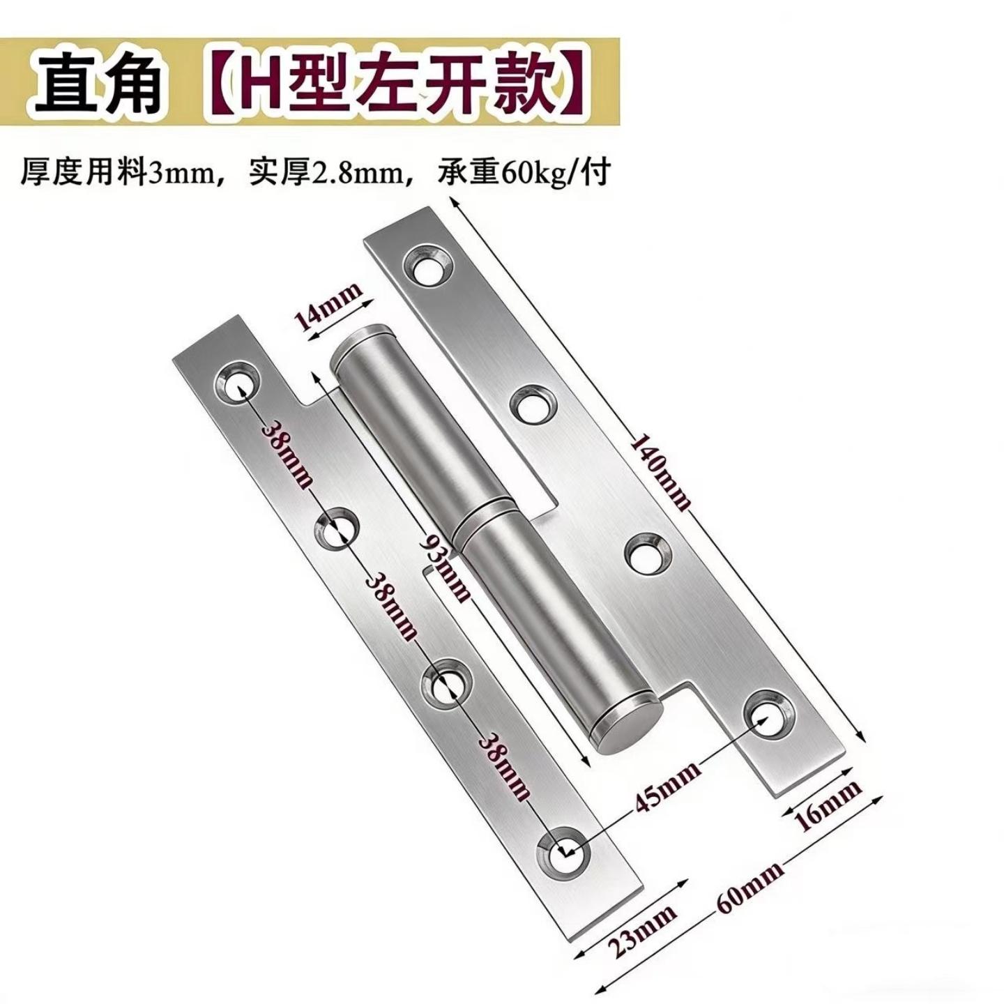不锈钢旗形合页铰链防火门脱卸