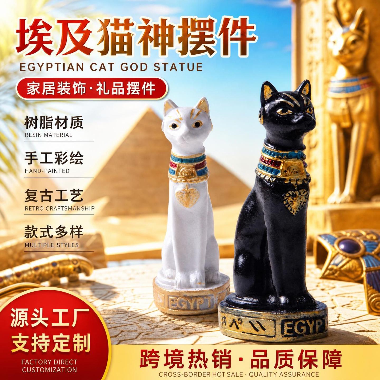 埃及猫神纪念品家居装饰摆件树脂工艺品礼物创意客厅用品