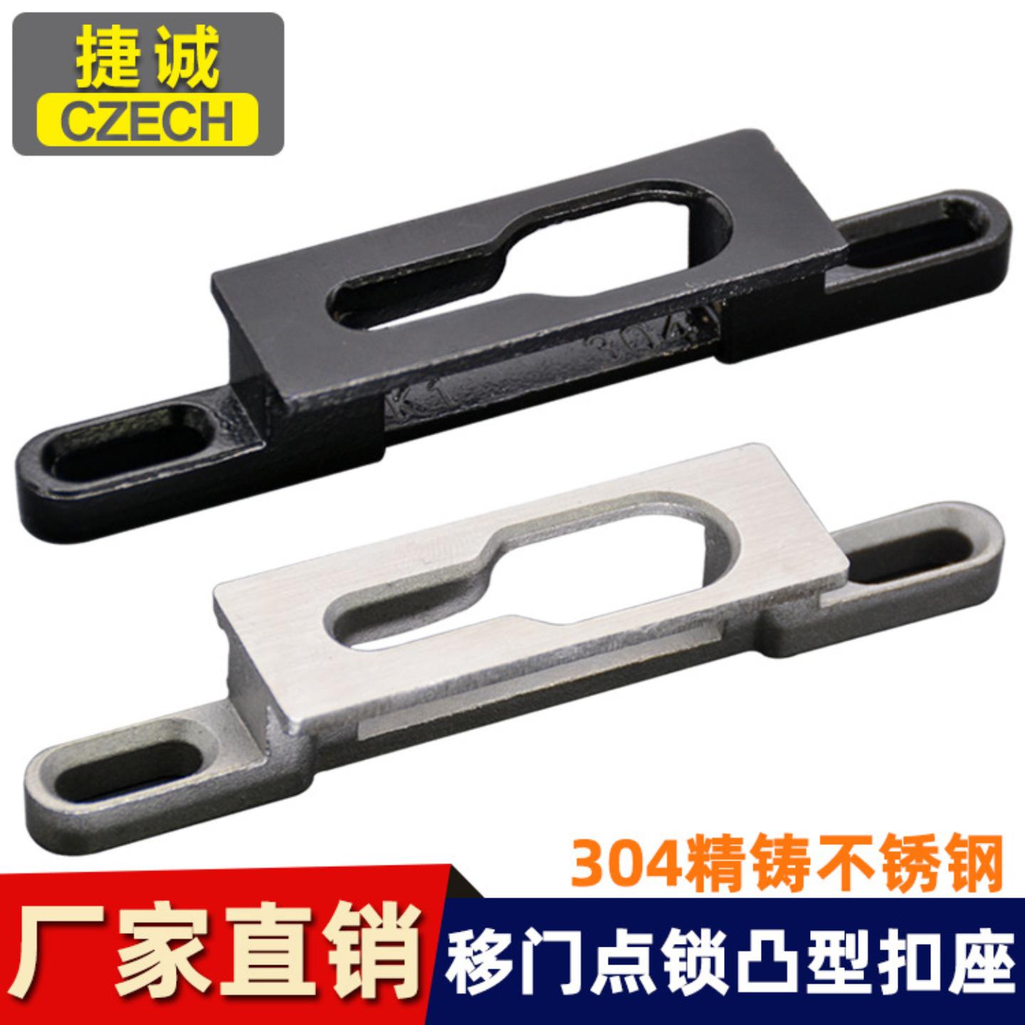 直销凹弧单点锁钩座凸扣移门钩锁