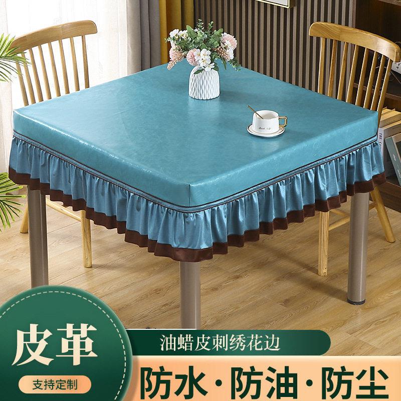 洗免防油防水桌套正方形烤火子罩将机防尘桌套长茶几餐桌佐致(收