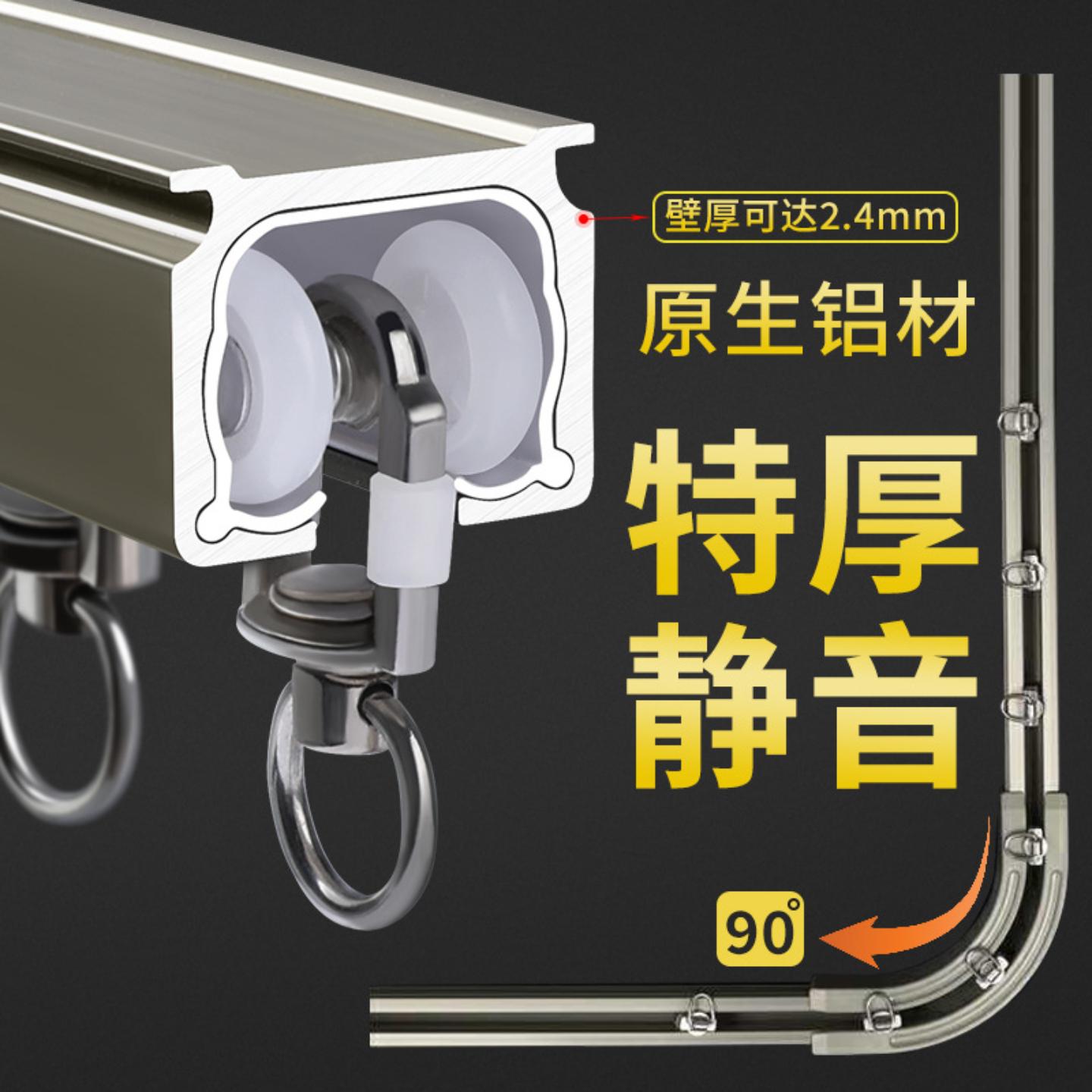 铝合金轻奢窗帘轨道阳台加厚重型