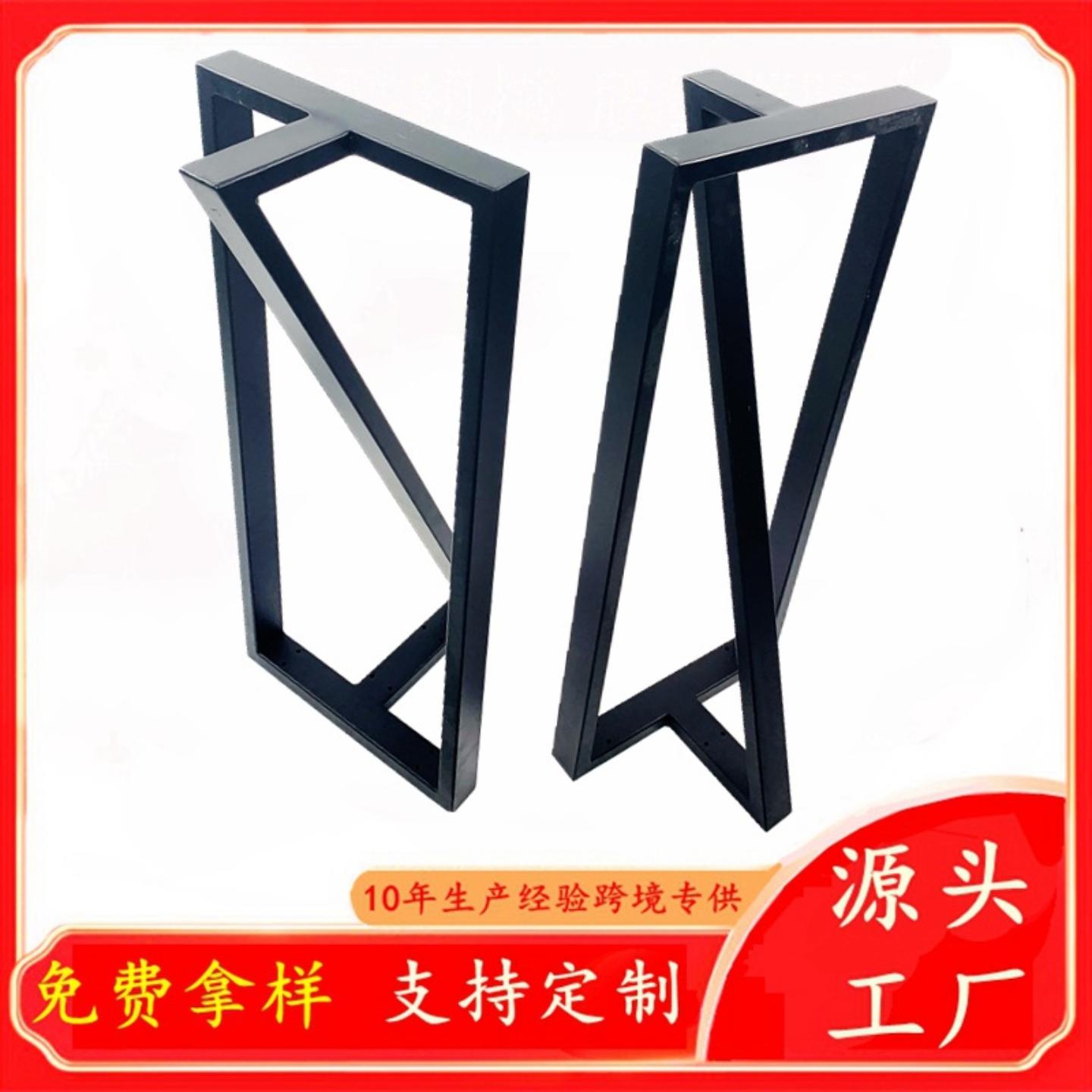 铁艺烤漆桌腿支撑架底盘家具脚