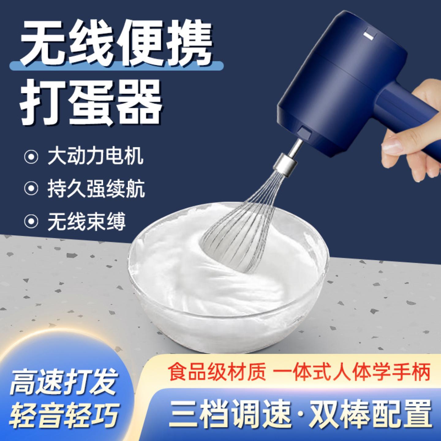 电动打蛋器家用小型打奶油搅拌棒