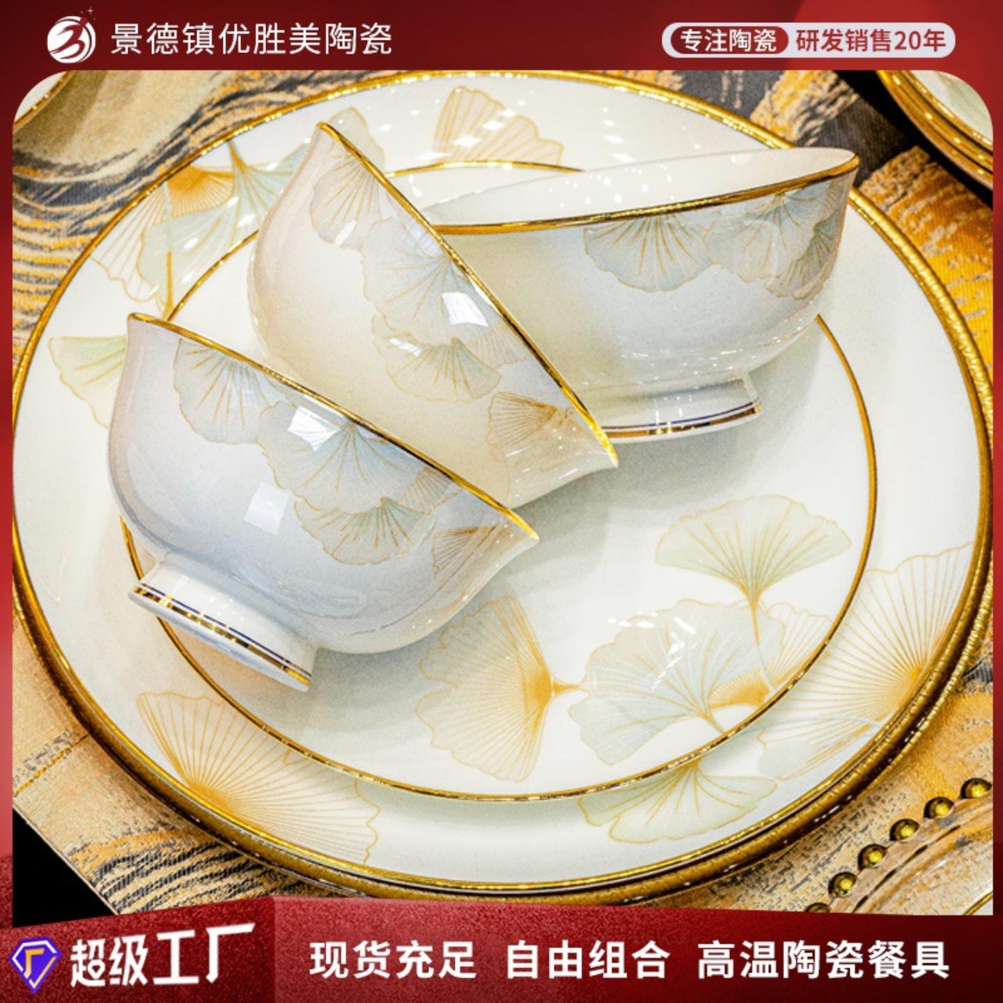 景德镇陶瓷骨瓷餐具碗盘家用碗碟