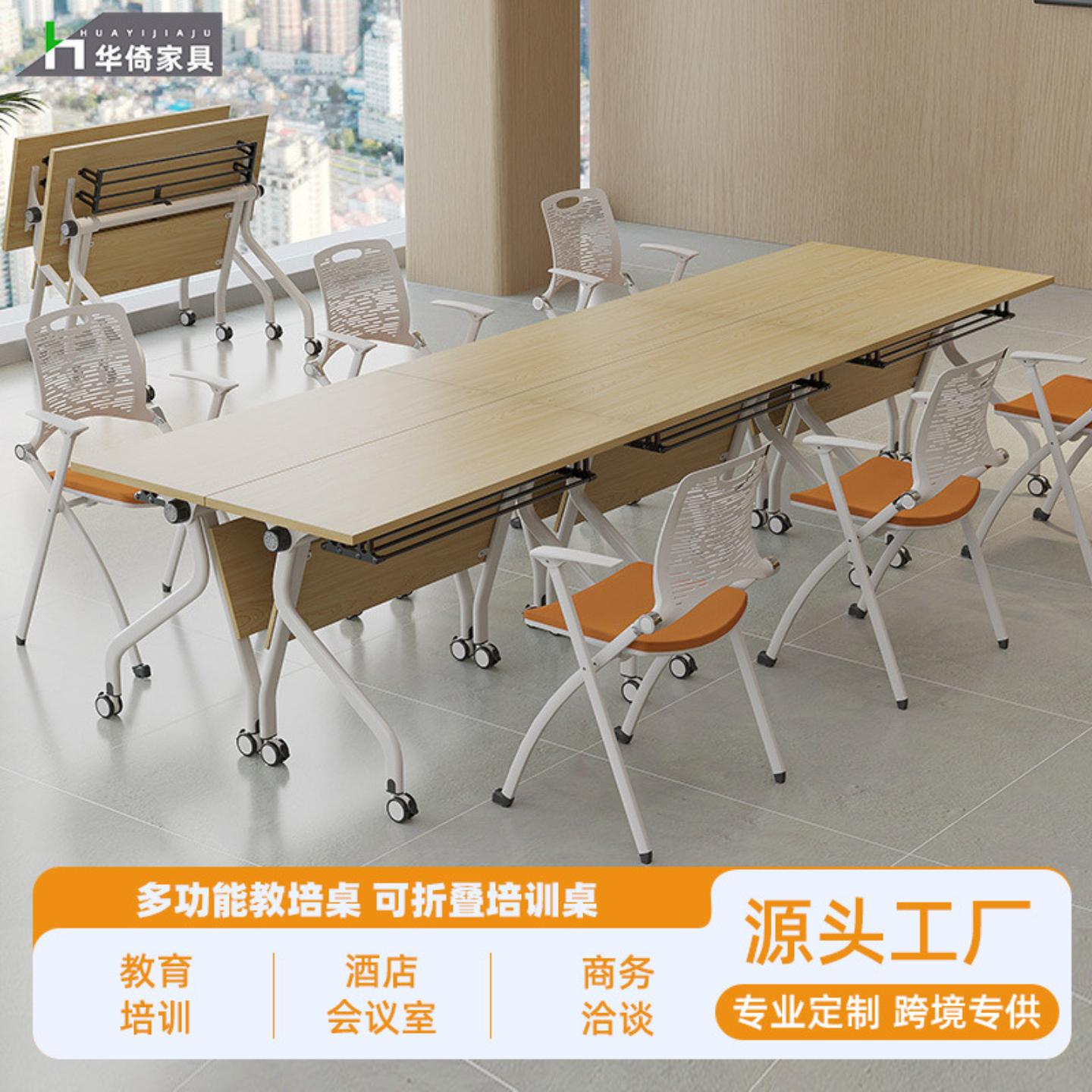 折叠培训桌移动办公桌多功能拼接