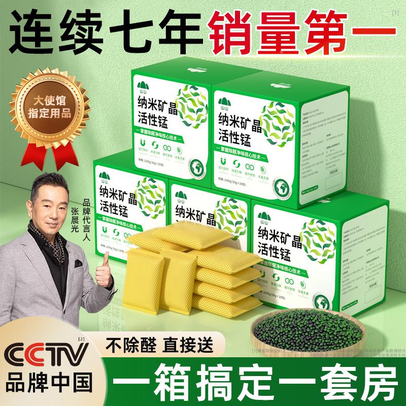 除甲醛活性炭除味活包性锰新房装修净化碳车去吸异神味的官新方器