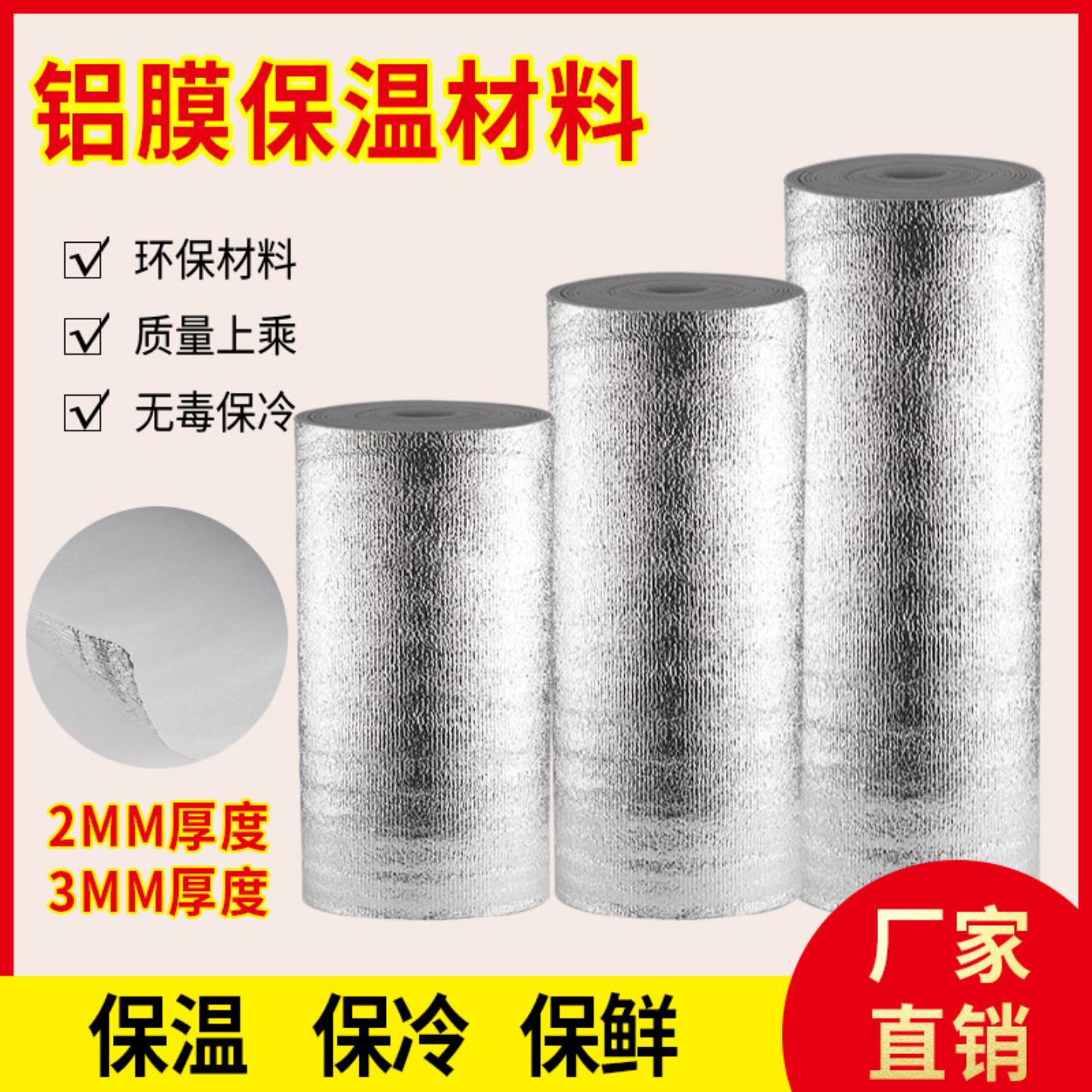 铝箔保温膜打包袋外卖花盆防晒