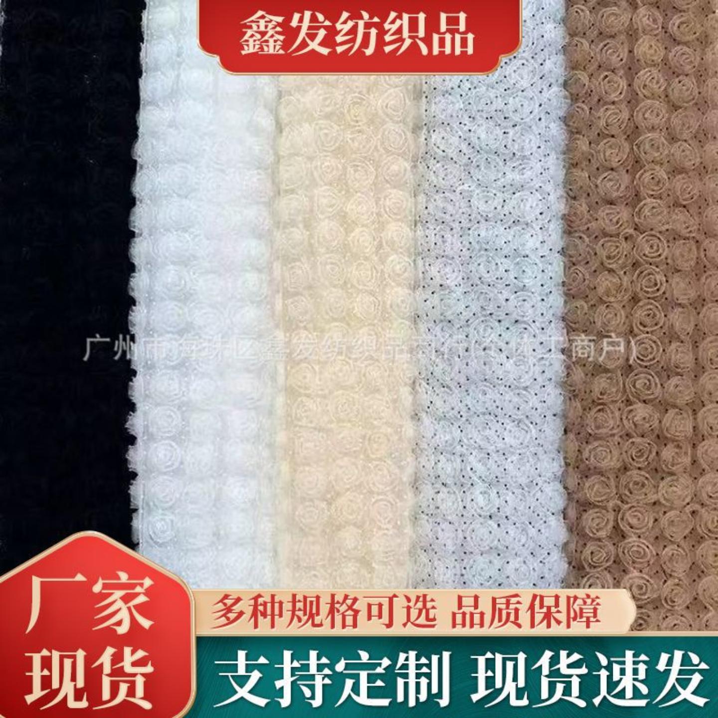 直销新款植绒圆点玫瑰钩花网纱