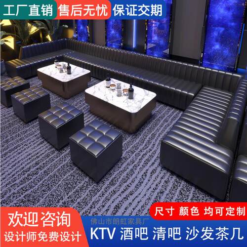 Kk几佐致（收tv沙发酒吧卡座夜场店沙发茶TV包厢沙发酒桌椅清吧UL