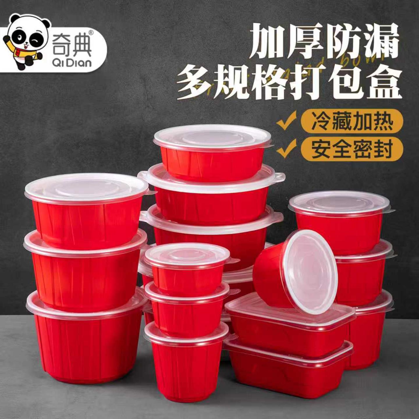 饭盒一次性打包盒可微波加热防漏