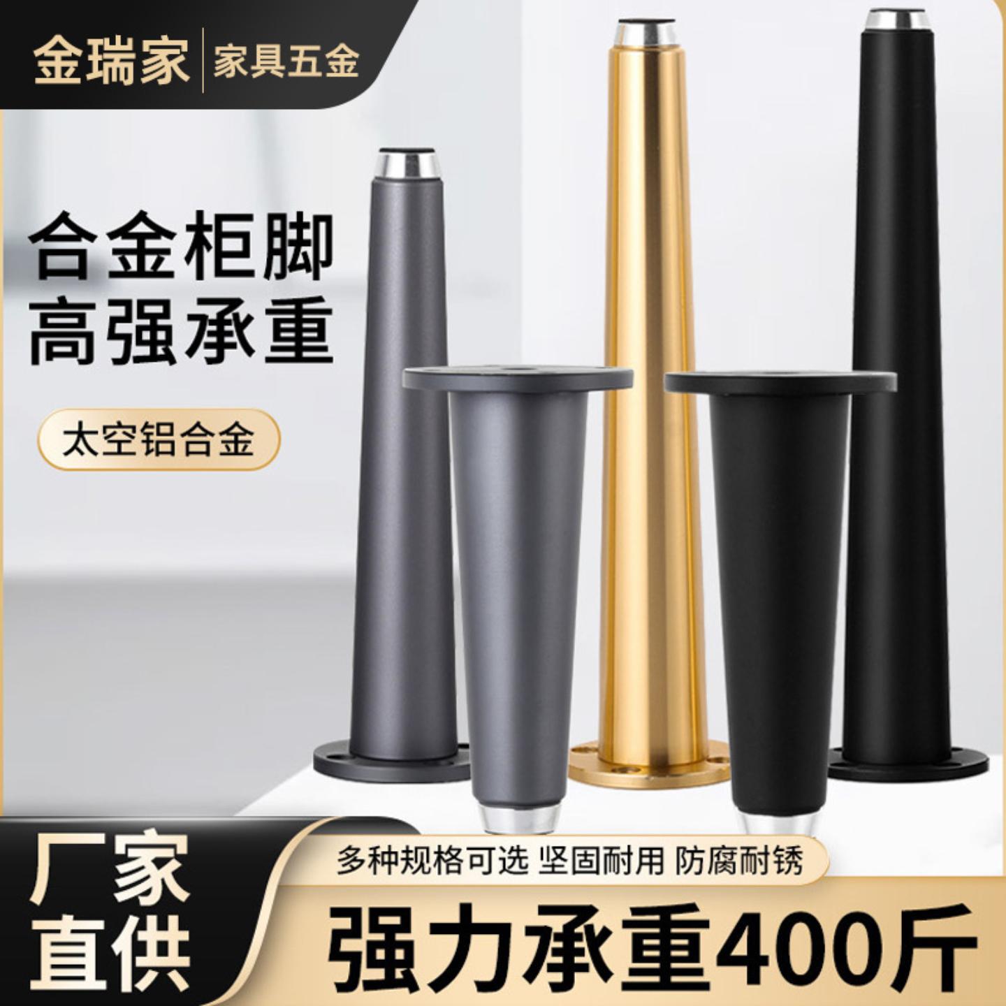 床脚沙发脚斜形圆锥脚茶几腿柜脚
