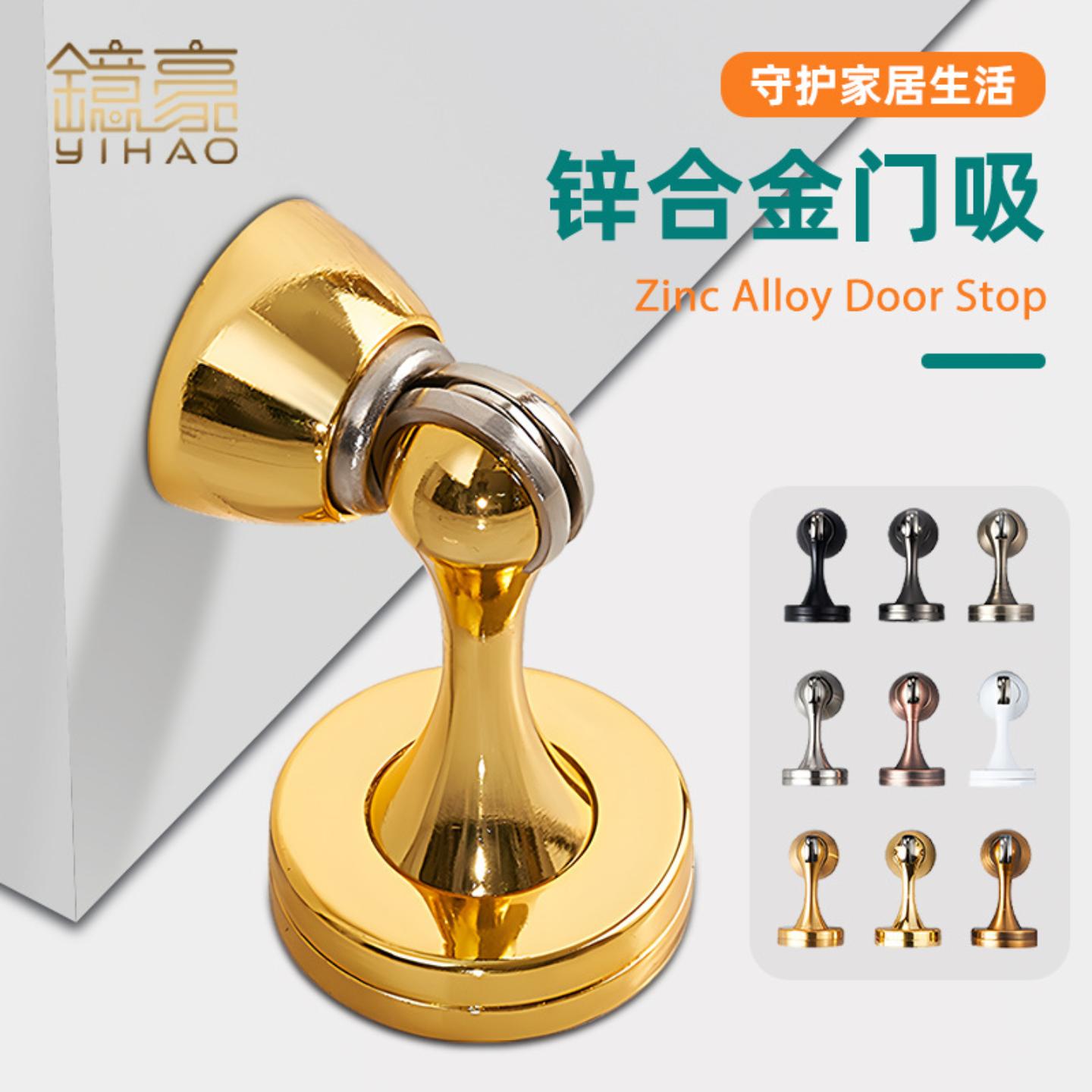 锌合金静音门吸卧室门防撞器