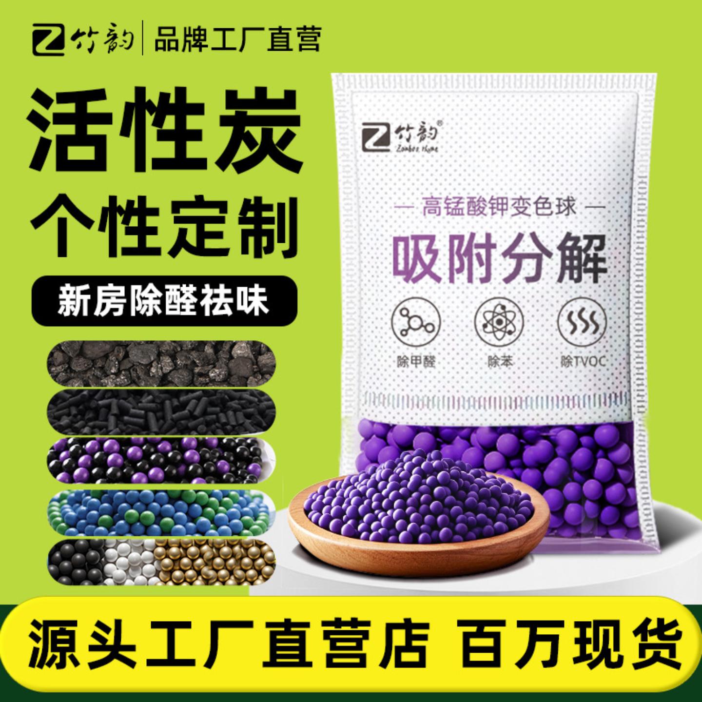 除甲醛活性炭去甲醛家用吸味除臭