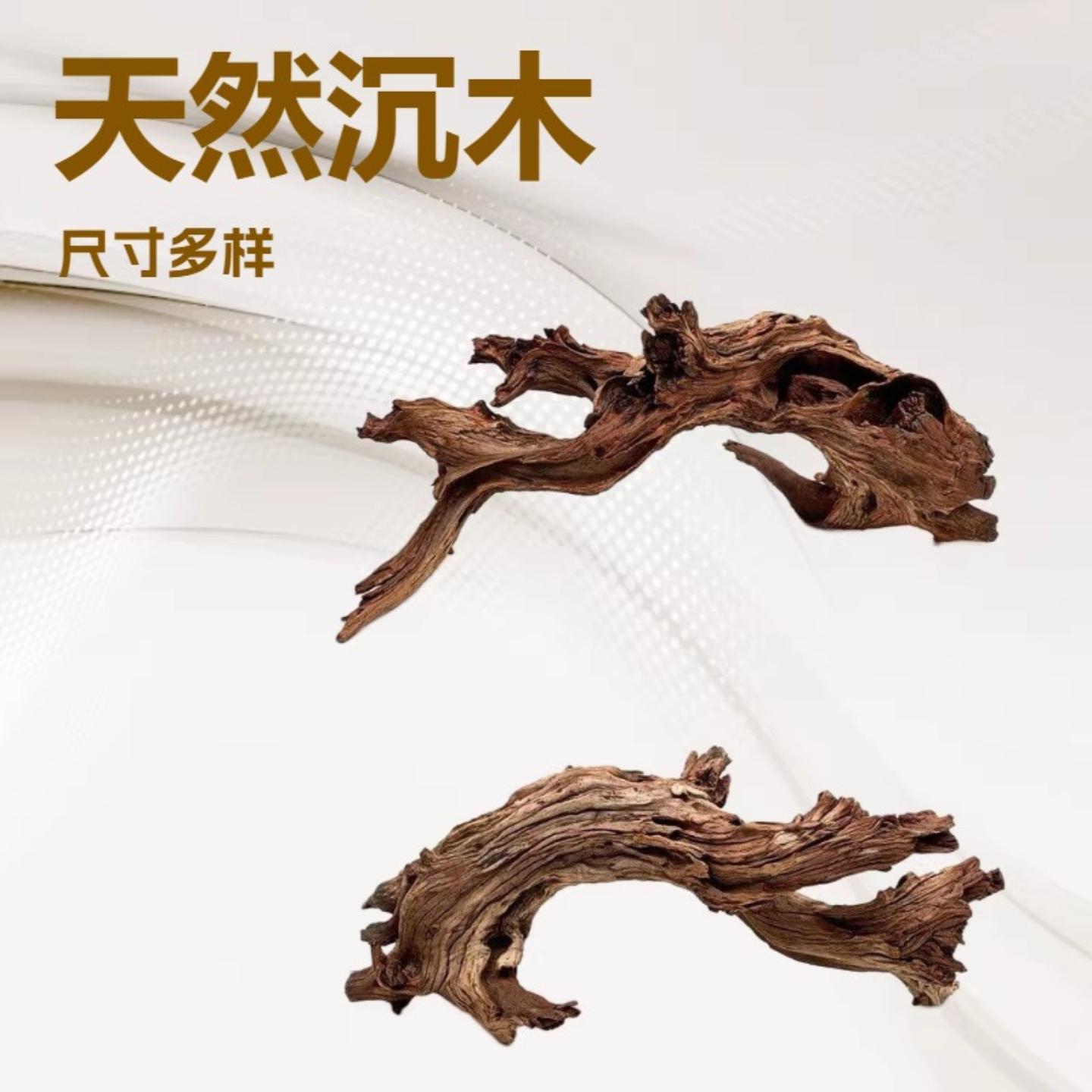沉木柚木杜鹃乌龟鱼缸造景树桩