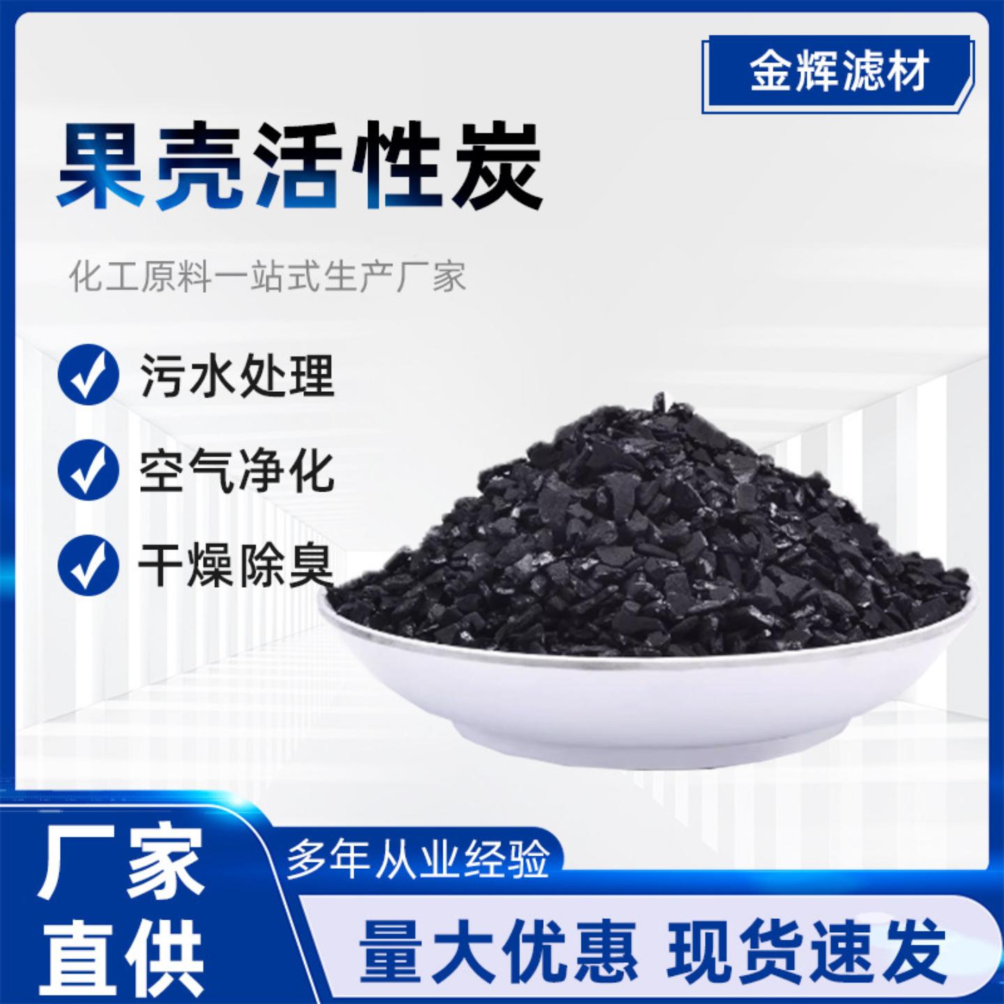 现货果壳活性炭水处理过滤用黄金