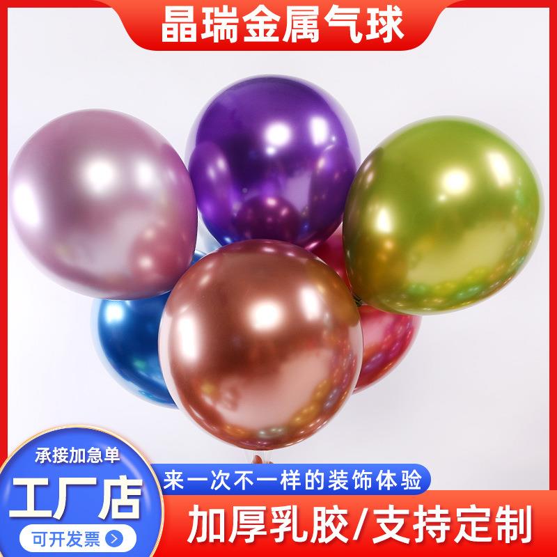 金属气佐致(收婚球生日装饰结置对活动浪漫表白周年派求布婚告白