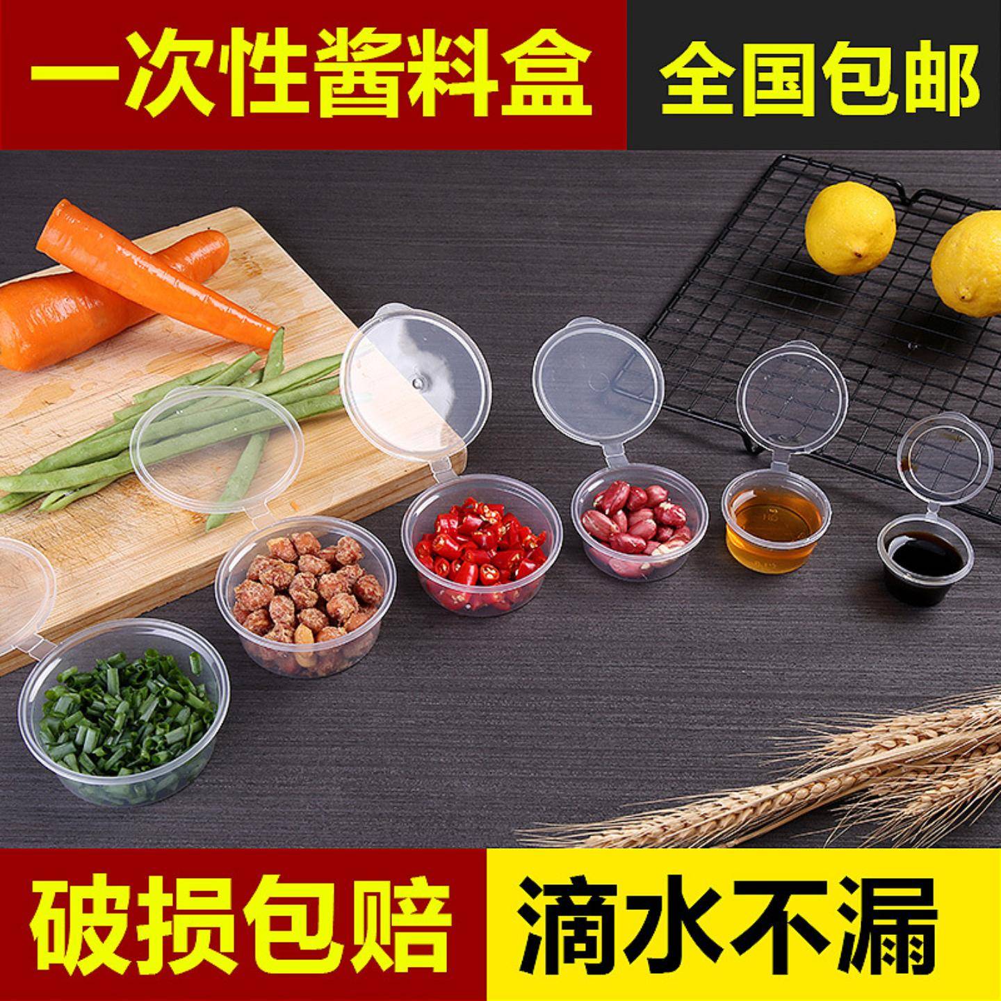 一次性酱料杯外卖快餐酒店家庭