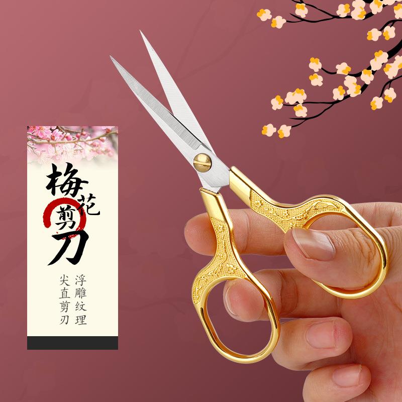 剪梅花茶叶小古剪刀金色合握柄金手工绣花剪纸刀复花纹浮雕小剪子