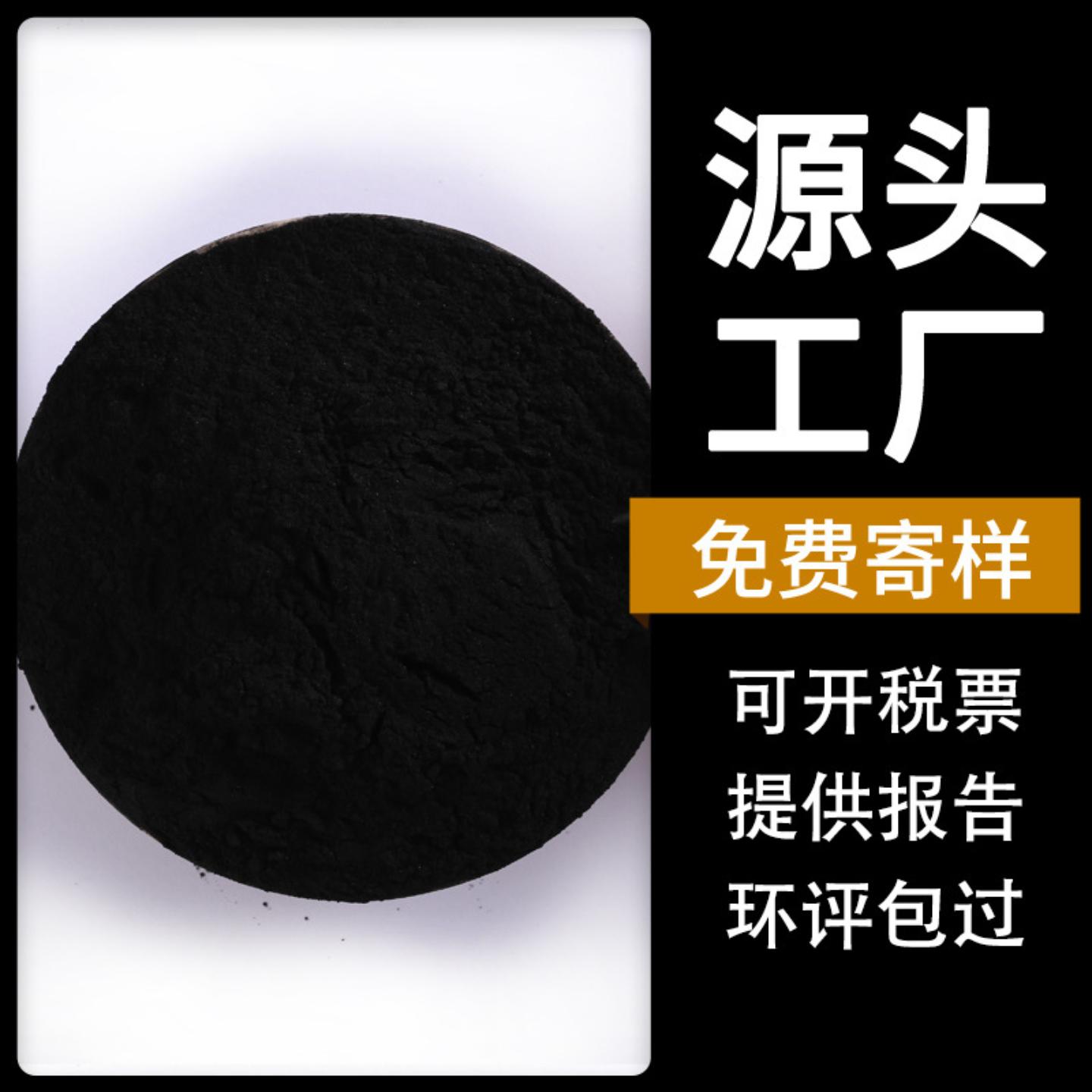 现货供应767针剂提存粉状活性炭