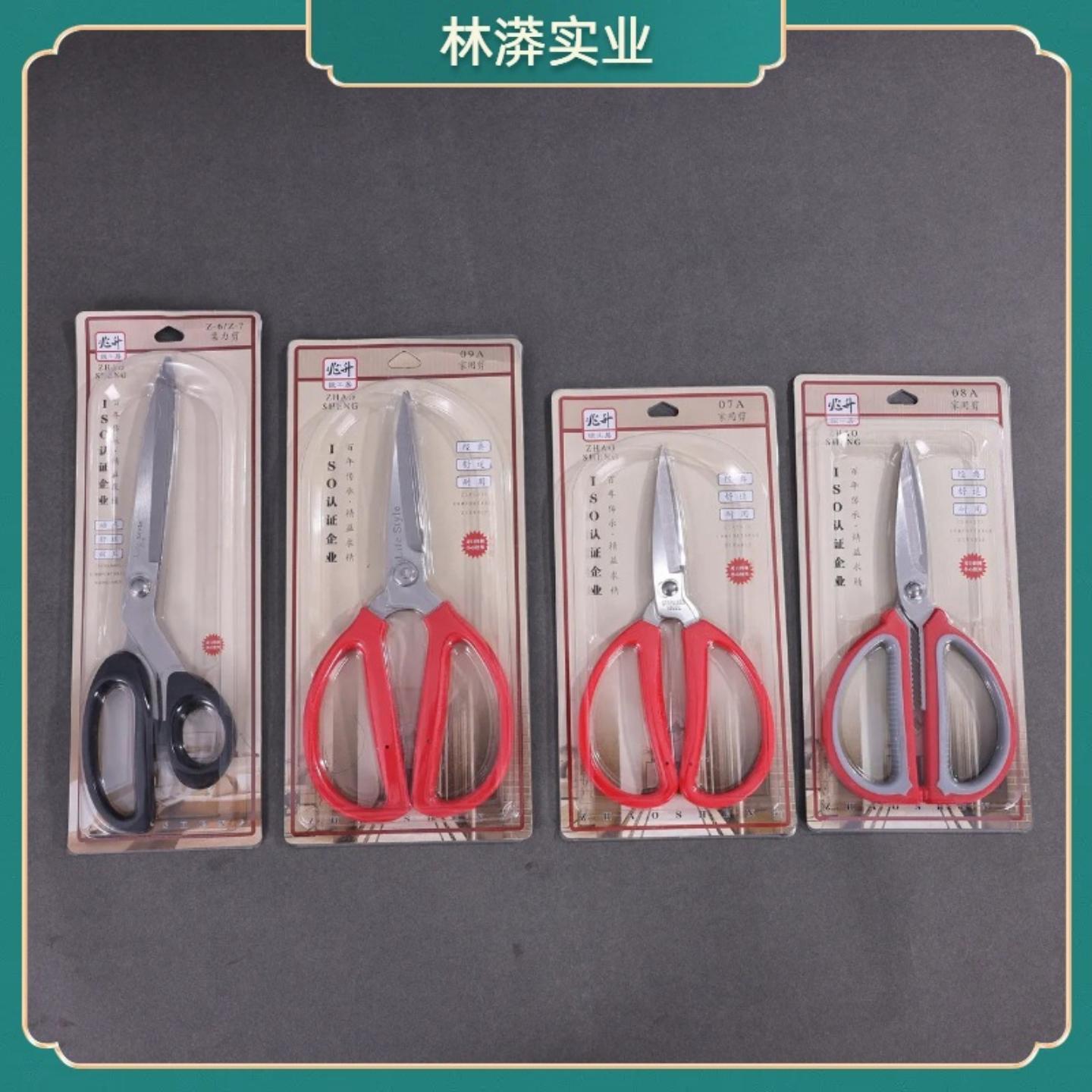 柔力剪多功能厨房剪刀不锈钢大号