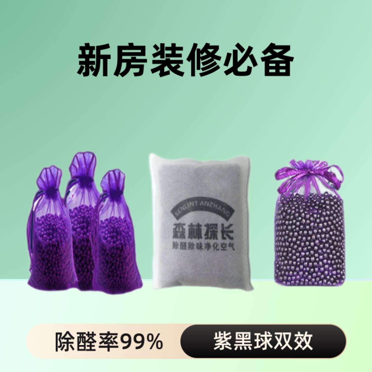 活性炭新房装修新车用去味除甲醛